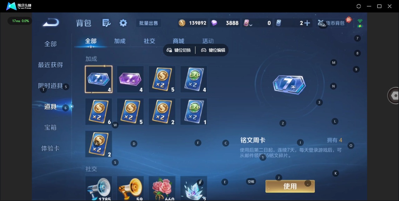 WZCMW4150798王者荣耀账号详情图16