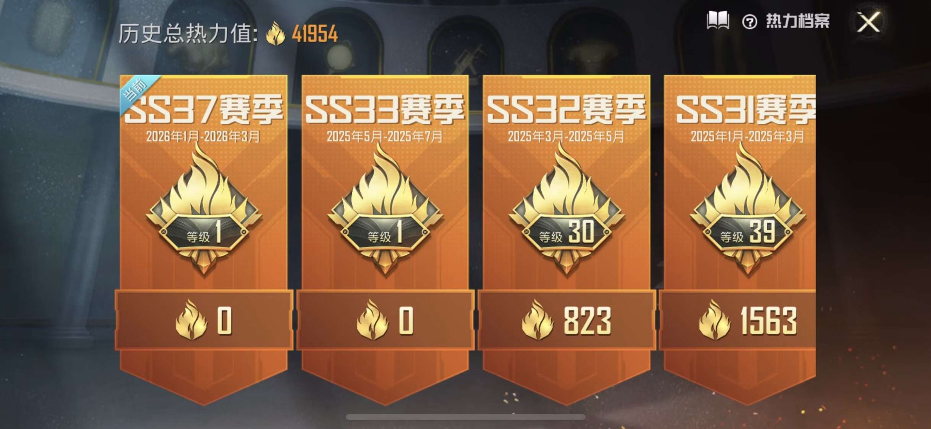 HPCMW4115492和平精英账号详情图6