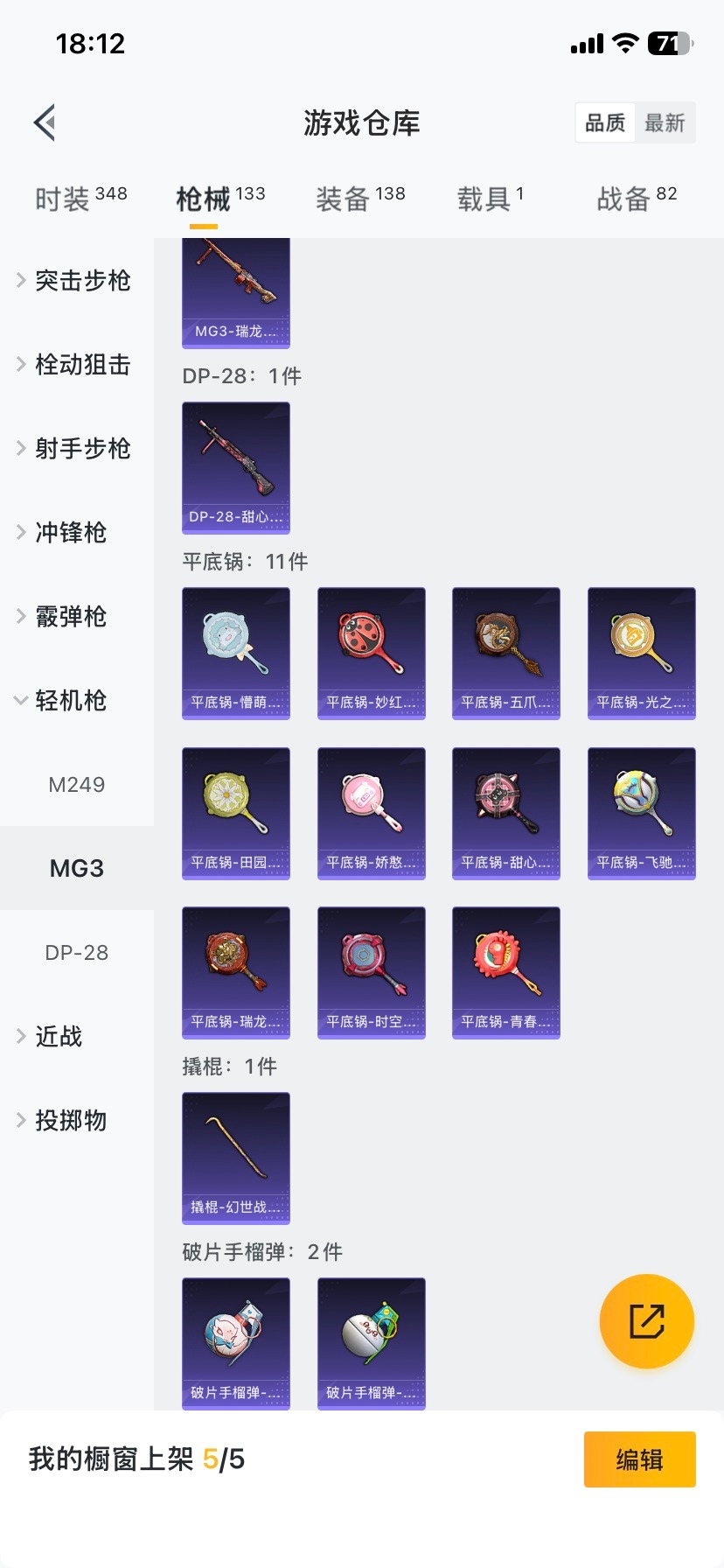 HPCMW4115492和平精英账号详情图10