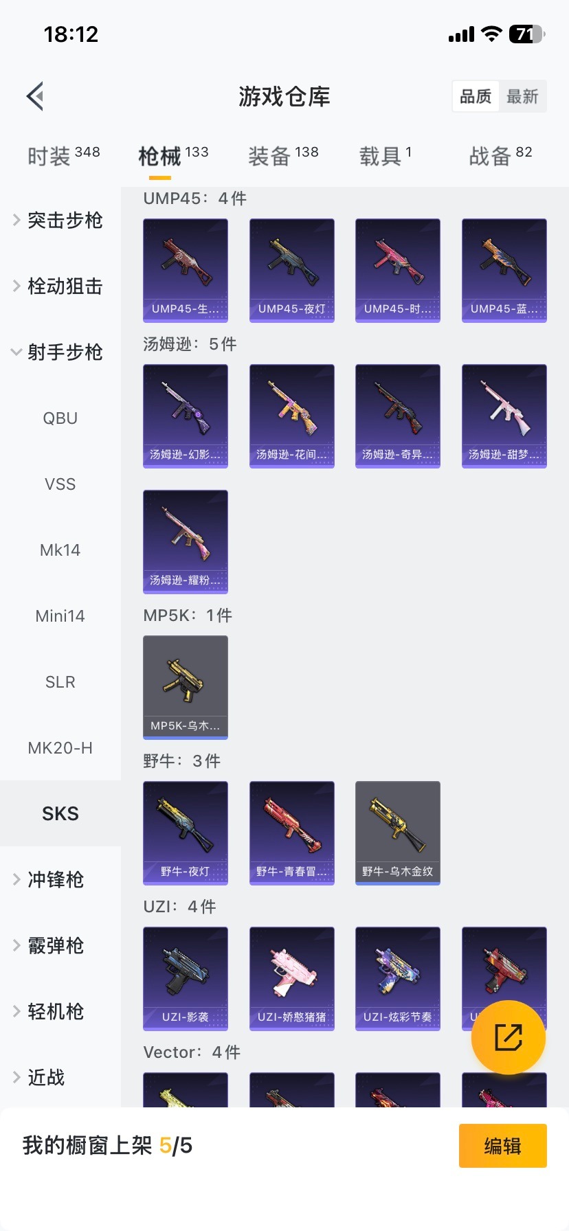 HPCMW4115492和平精英账号详情图15