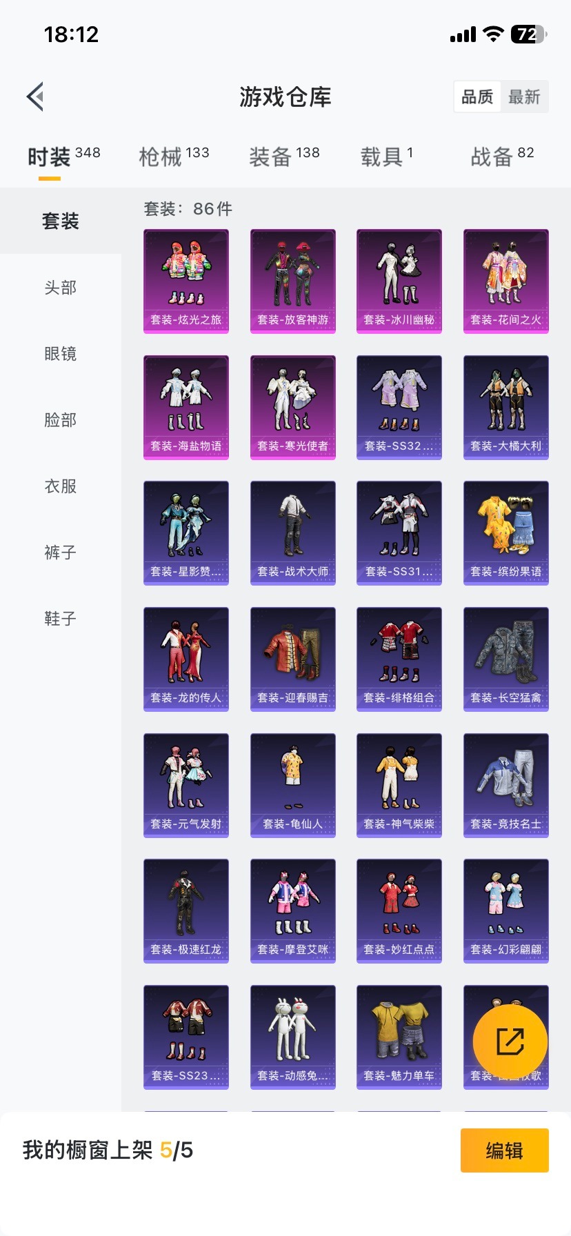 HPCMW4115492和平精英账号详情图19