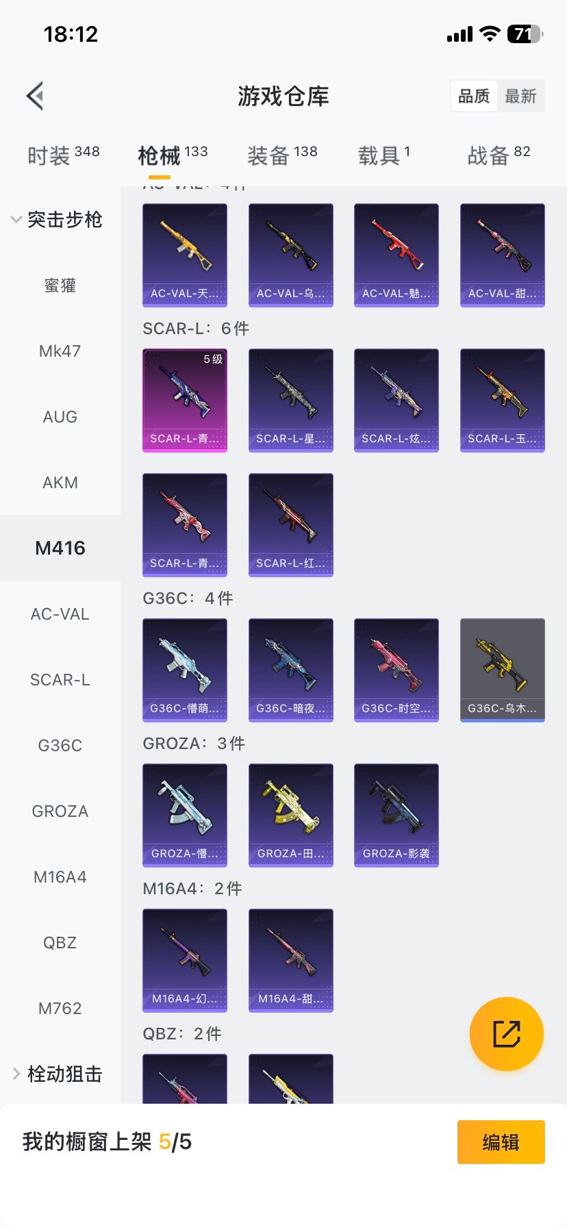 HPCMW4115492和平精英账号详情图24