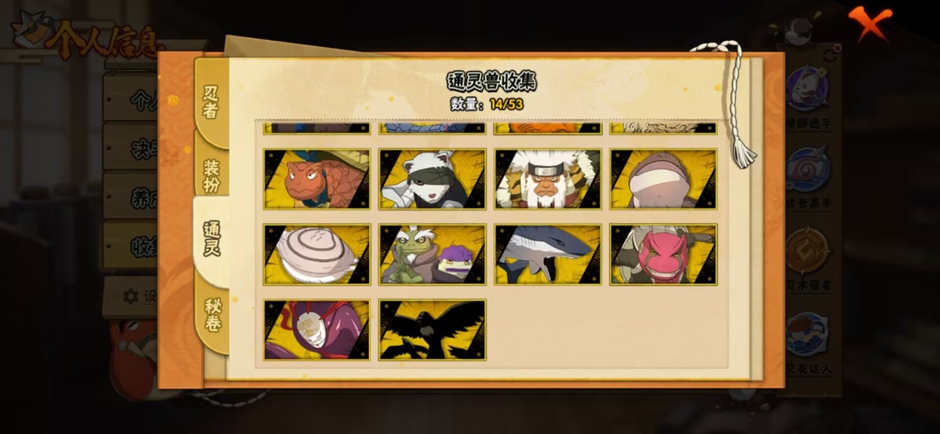 HYCMW416122火影忍者账号详情图4 HYCMW416122火影忍者账号详情图4