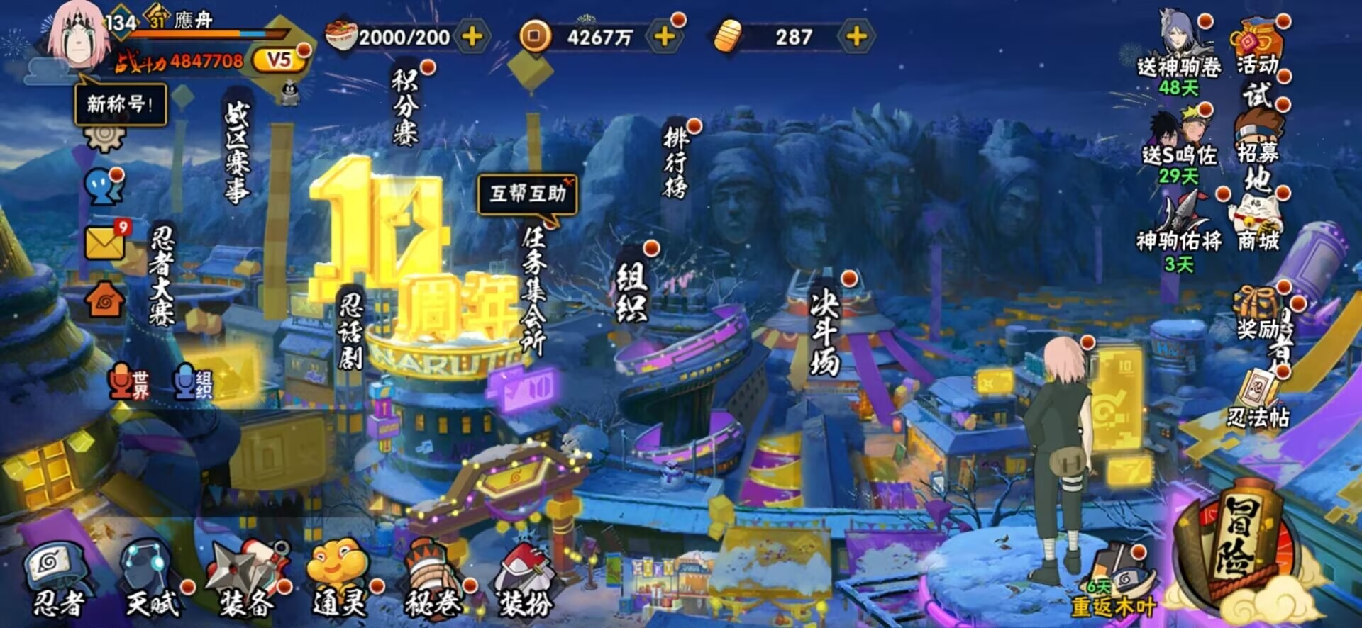 HYCMW416122火影忍者账号详情图5 HYCMW416122火影忍者账号详情图5