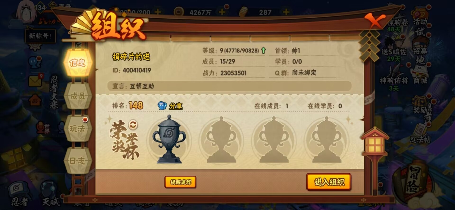 HYCMW416122火影忍者账号详情图10 HYCMW416122火影忍者账号详情图10