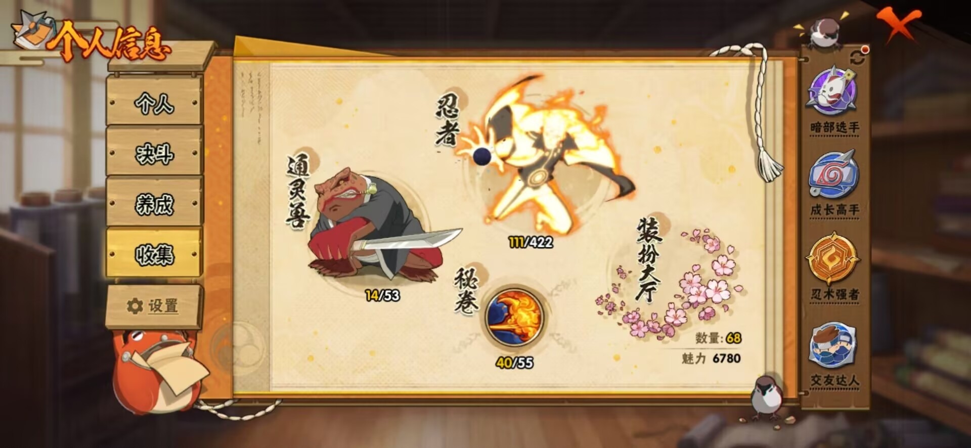 HYCMW416122火影忍者账号详情图13 HYCMW416122火影忍者账号详情图13