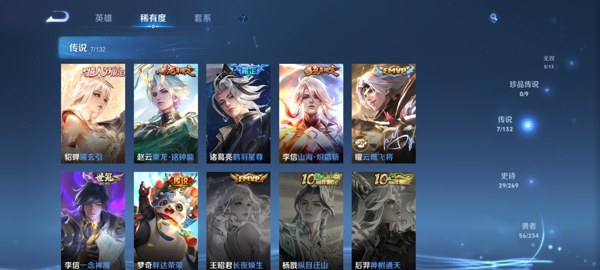 WZCMW4150819王者荣耀账号详情图7