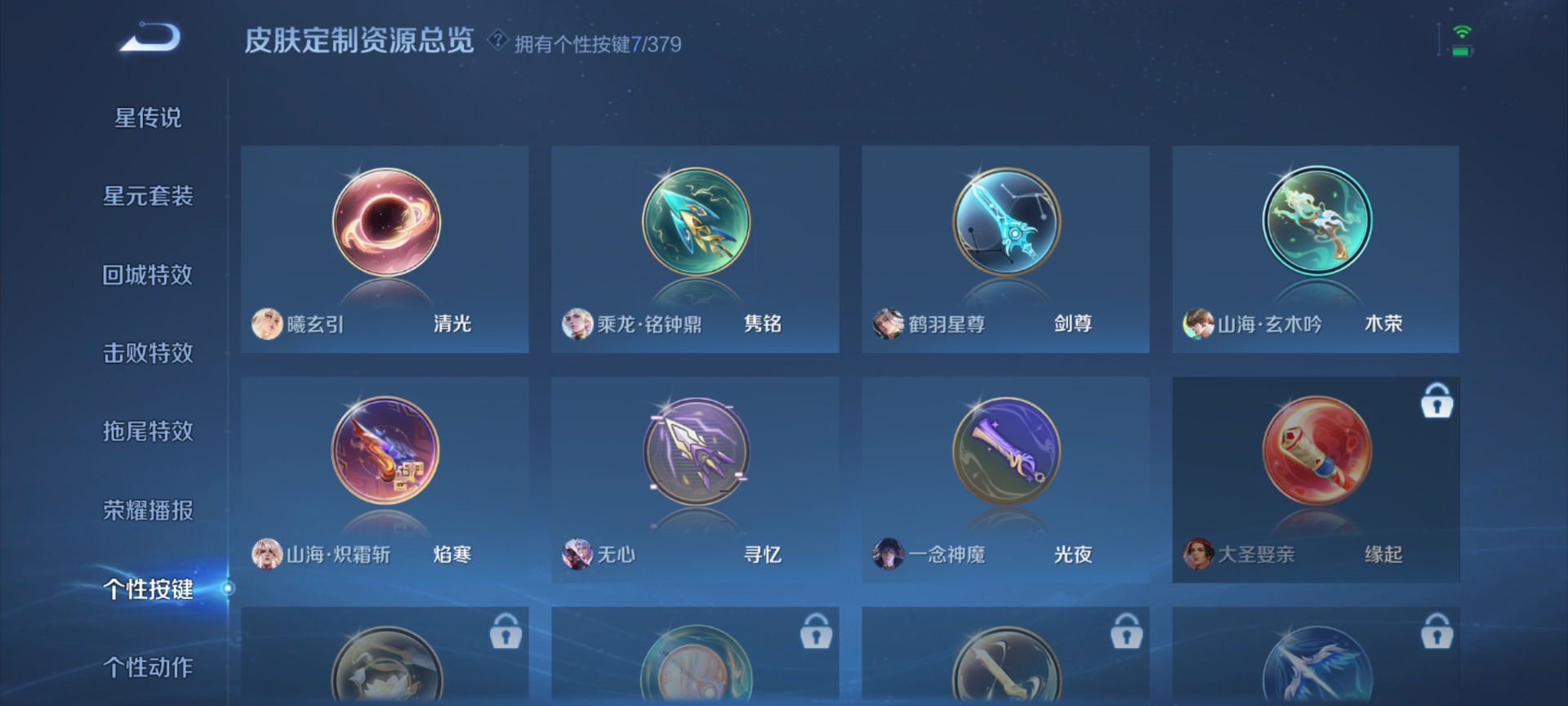 WZCMW4150819王者荣耀账号详情图9