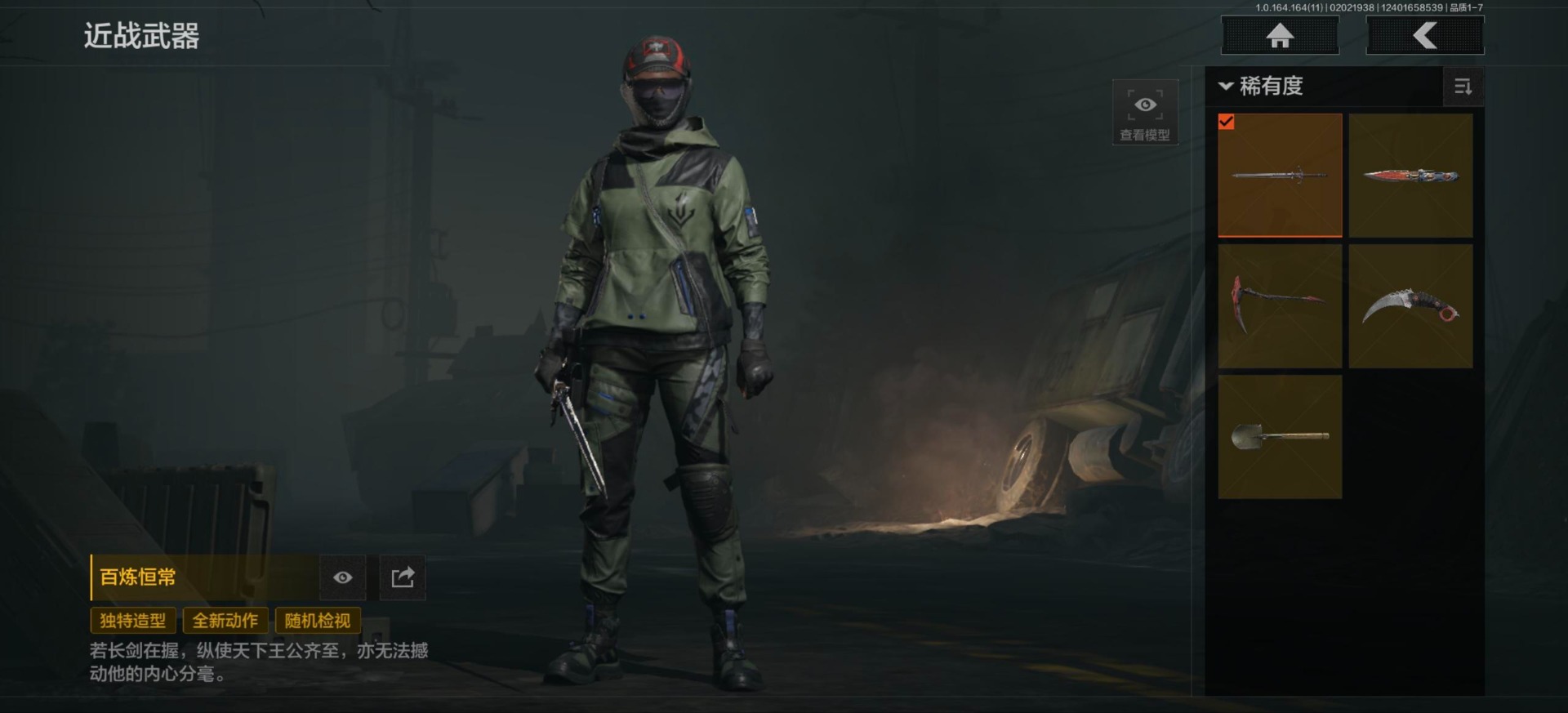 AQQM411405暗区突围账号详情图4 AQQM411405暗区突围账号详情图4