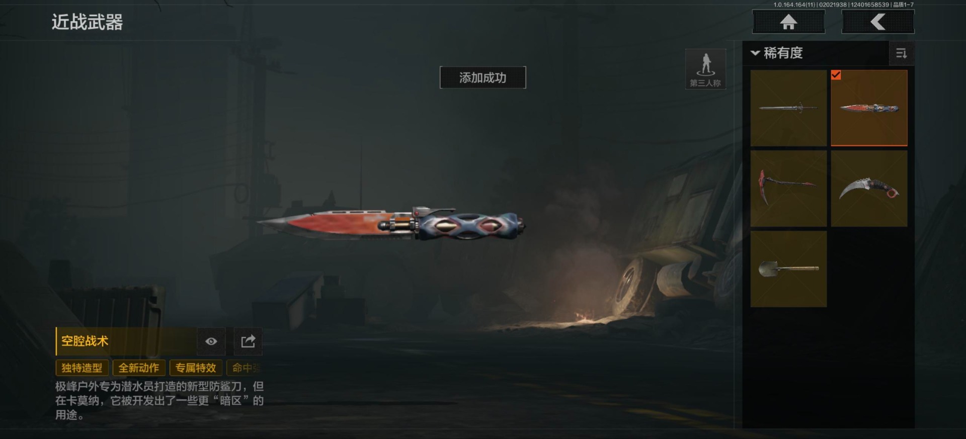 AQQM411405暗区突围账号详情图12 AQQM411405暗区突围账号详情图12