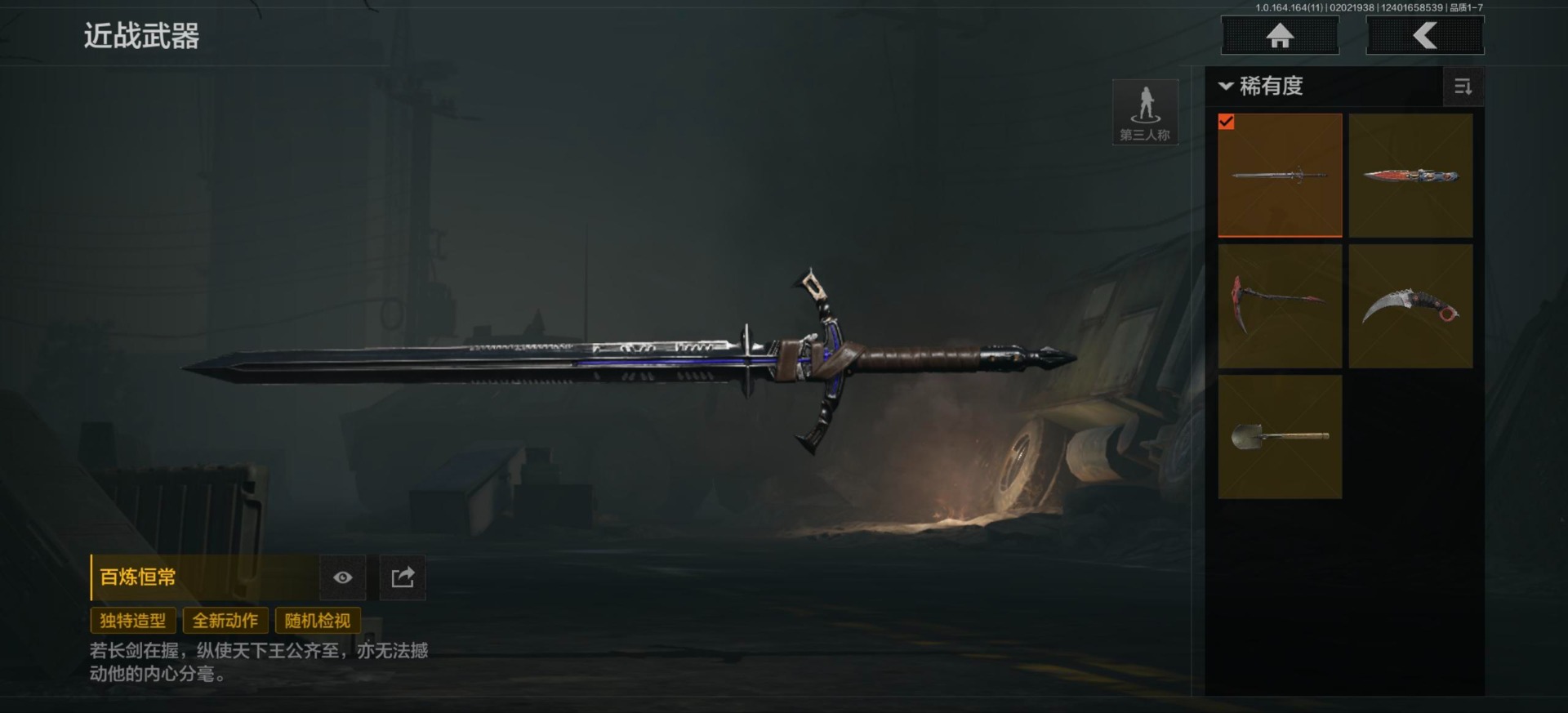 AQQM411405暗区突围账号详情图18 AQQM411405暗区突围账号详情图18