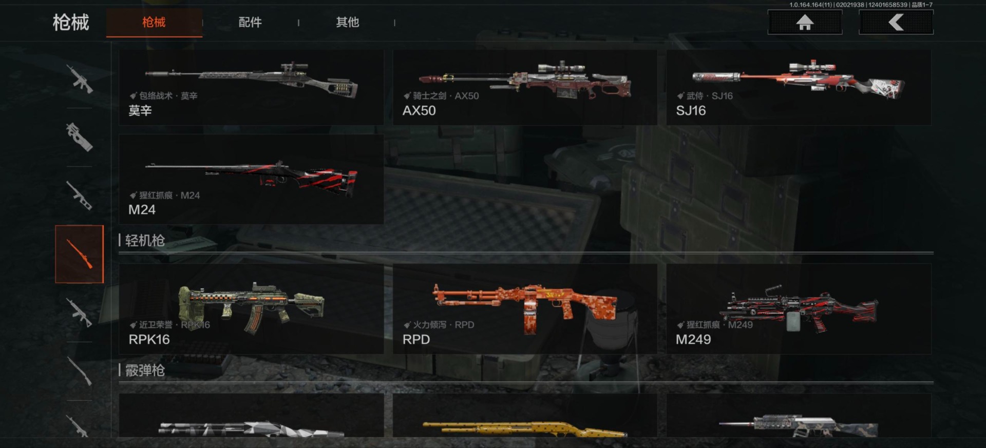 AQQM411405暗区突围账号详情图21 AQQM411405暗区突围账号详情图21