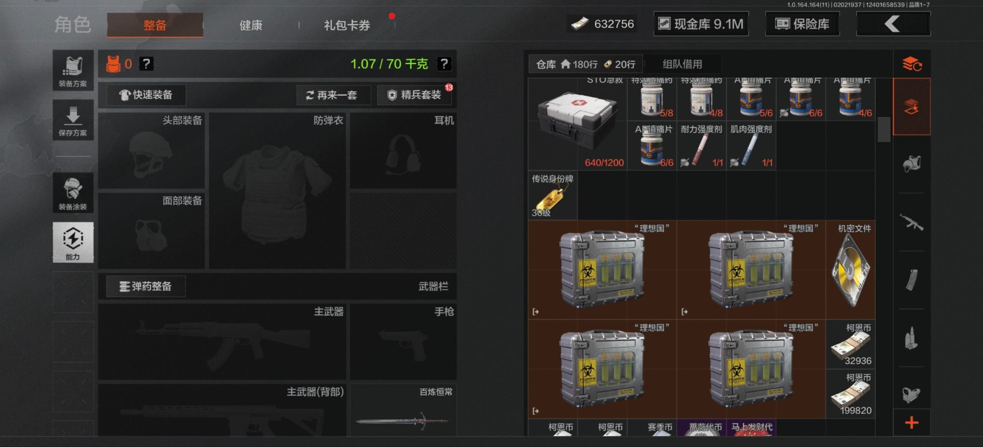 AQQM411405暗区突围账号详情图20 AQQM411405暗区突围账号详情图20