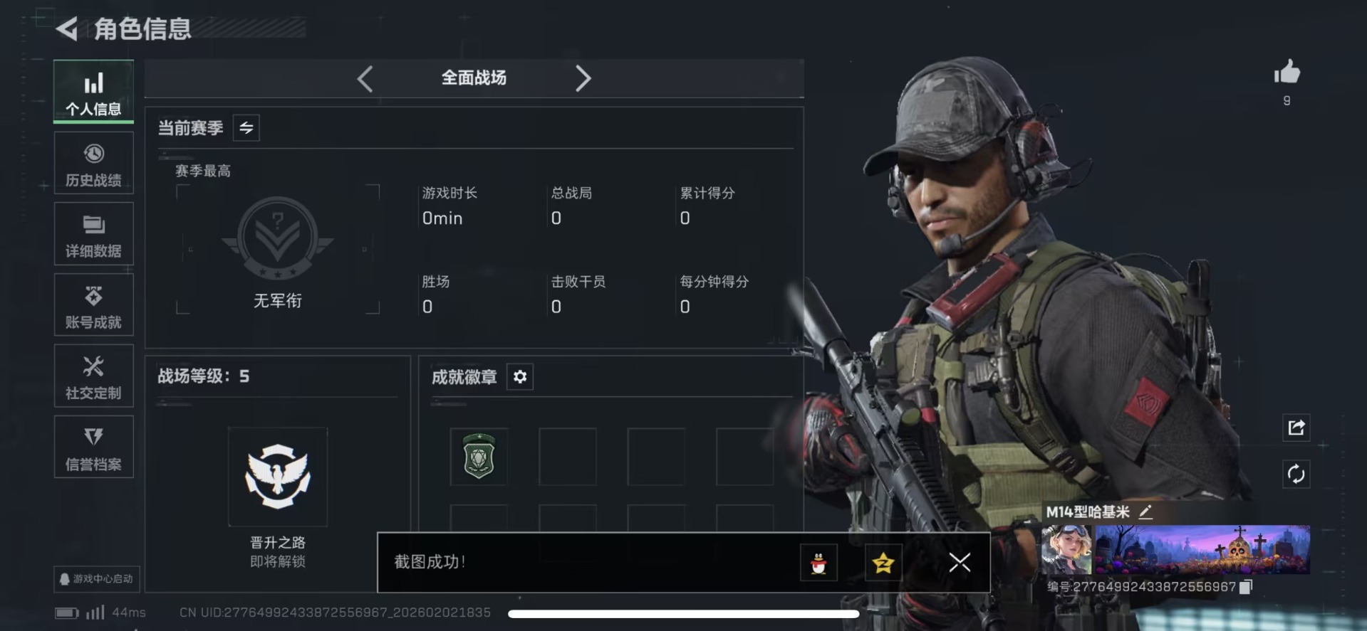 SJZQM454497三角洲行动账号详情图4