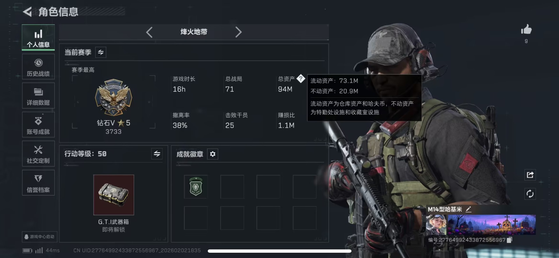 SJZQM454497三角洲行动账号详情图3