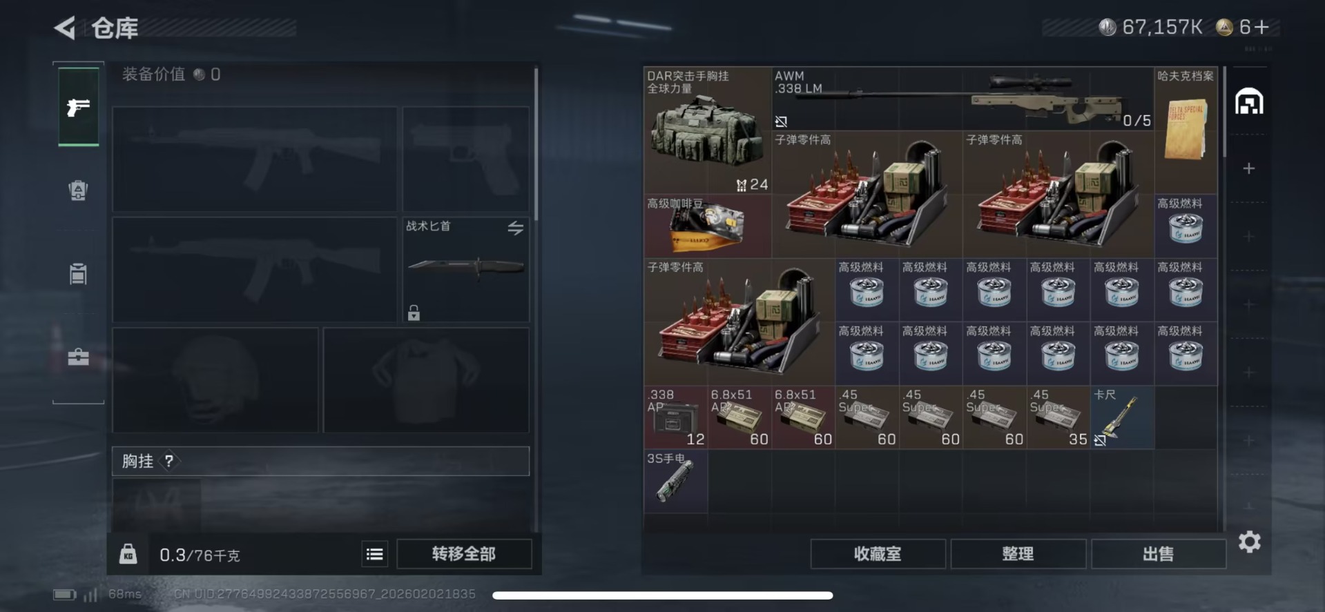 SJZQM454497三角洲行动账号详情图6