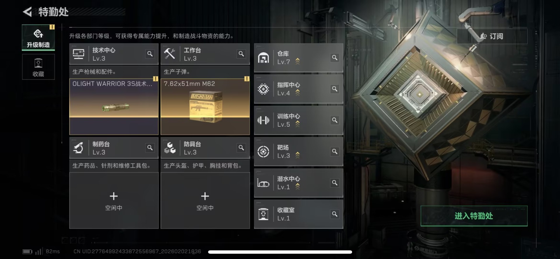 SJZQM454497三角洲行动账号详情图9