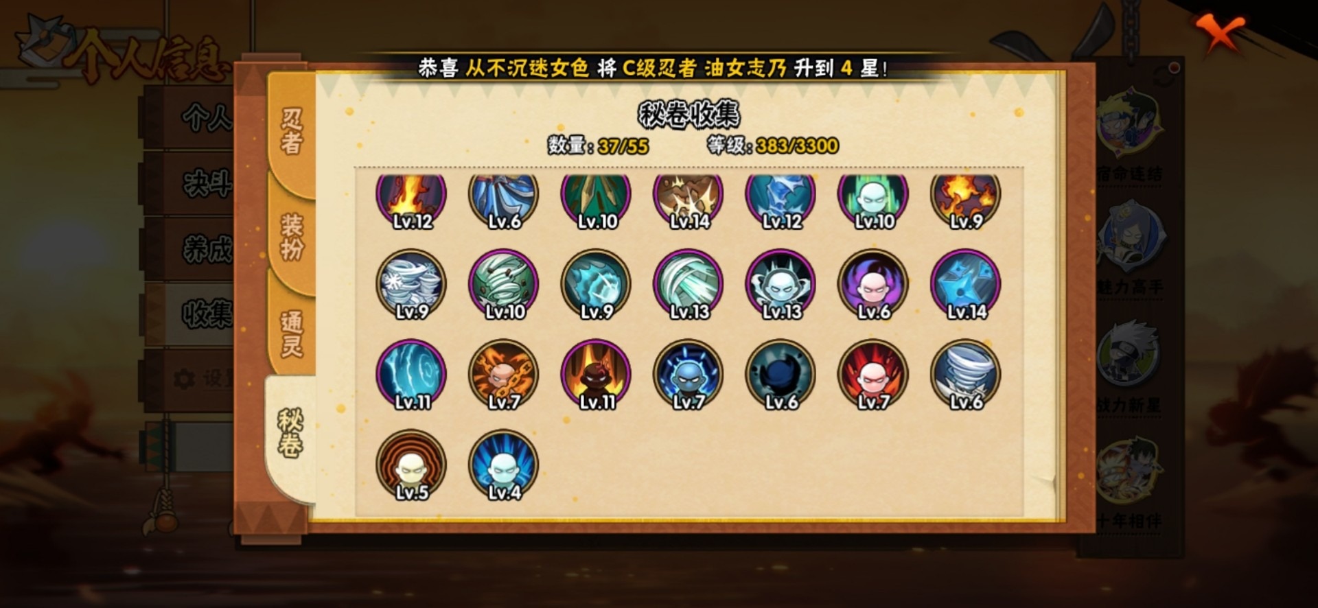 HYCMW411319火影忍者账号详情图2