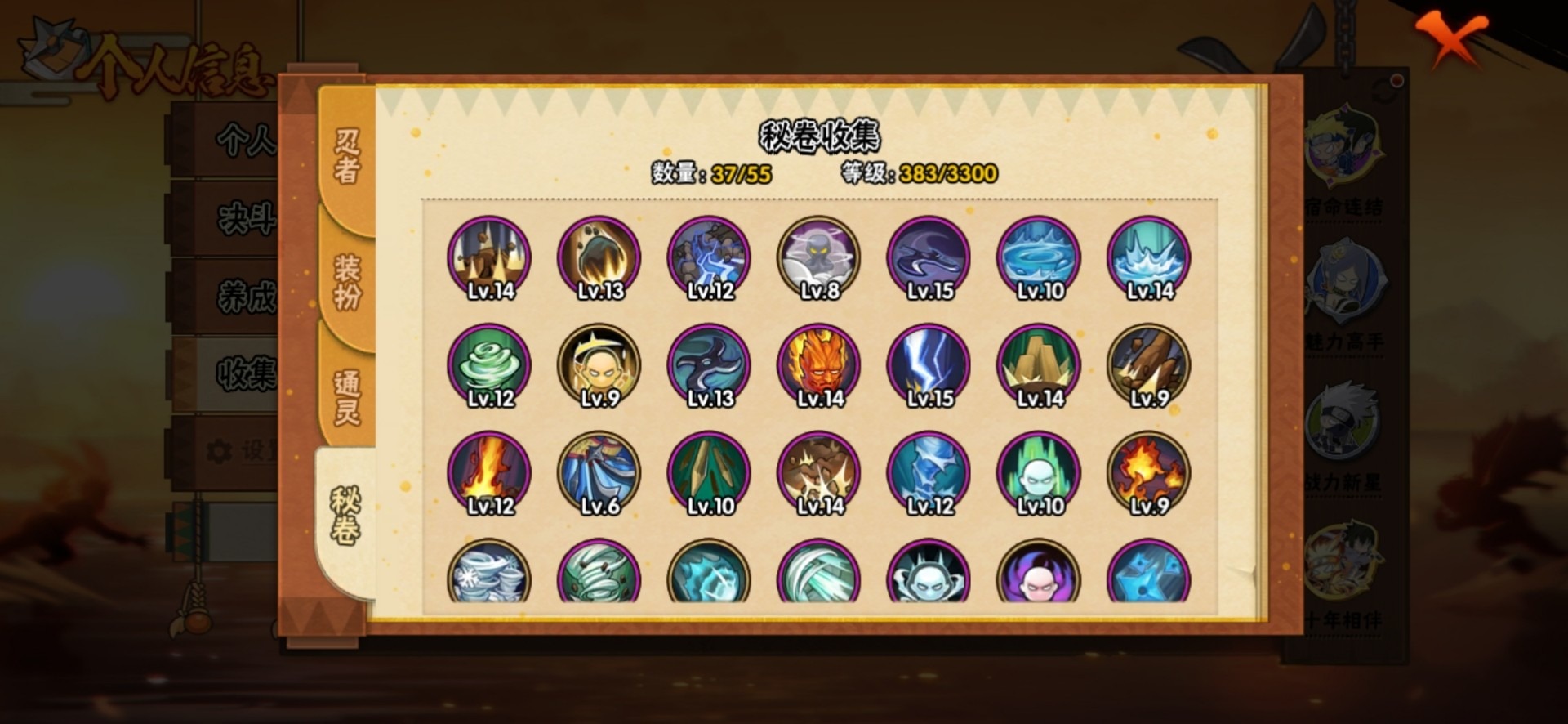 火影忍者账号安卓QQ[]V4 7S忍 20A忍 12通灵 464.8W战力 可二次 可修改实名 
【S级忍者】宇智波斑「