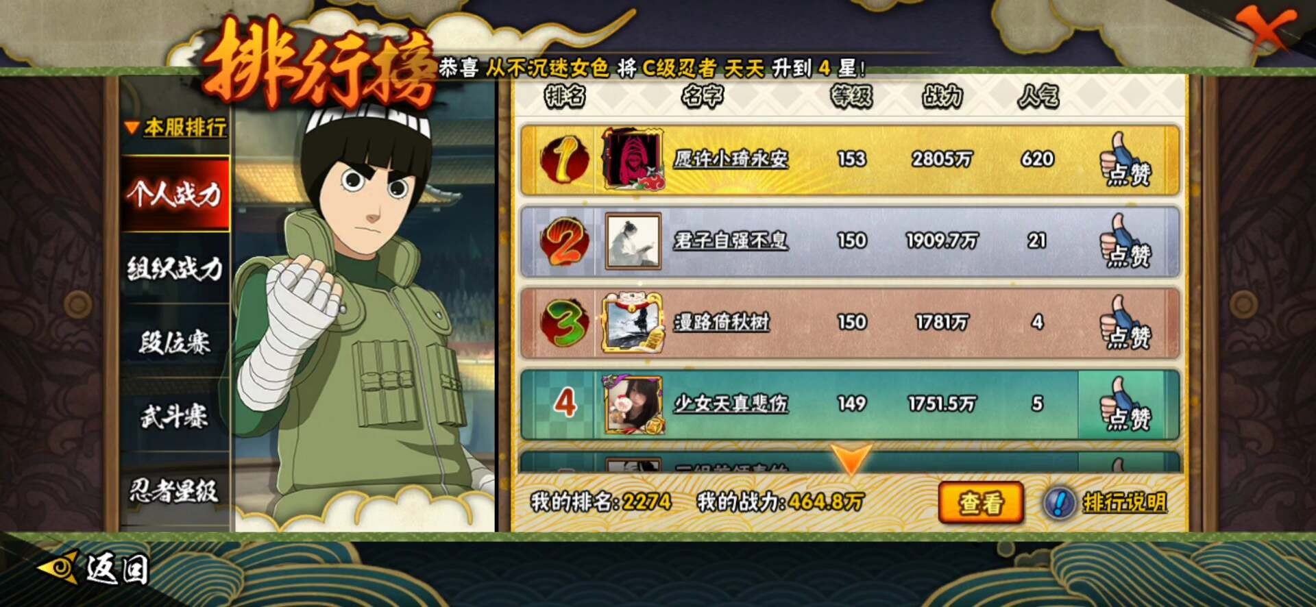 HYCMW411319火影忍者账号详情图4