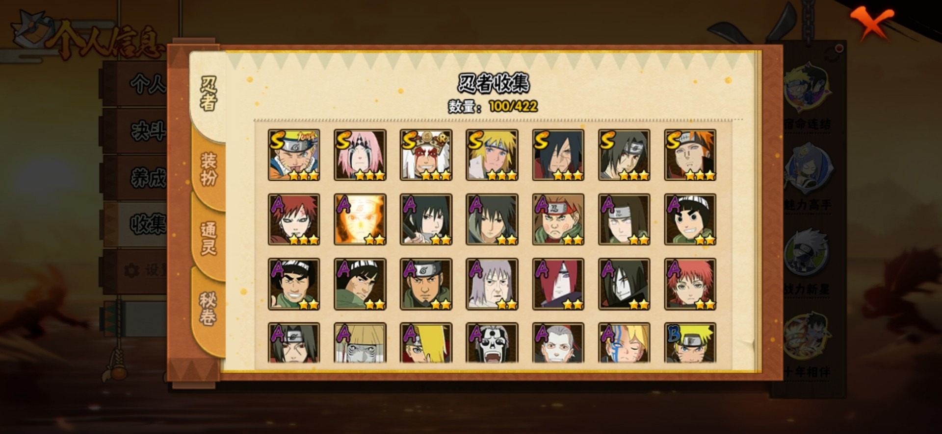 HYCMW411319火影忍者账号详情图8