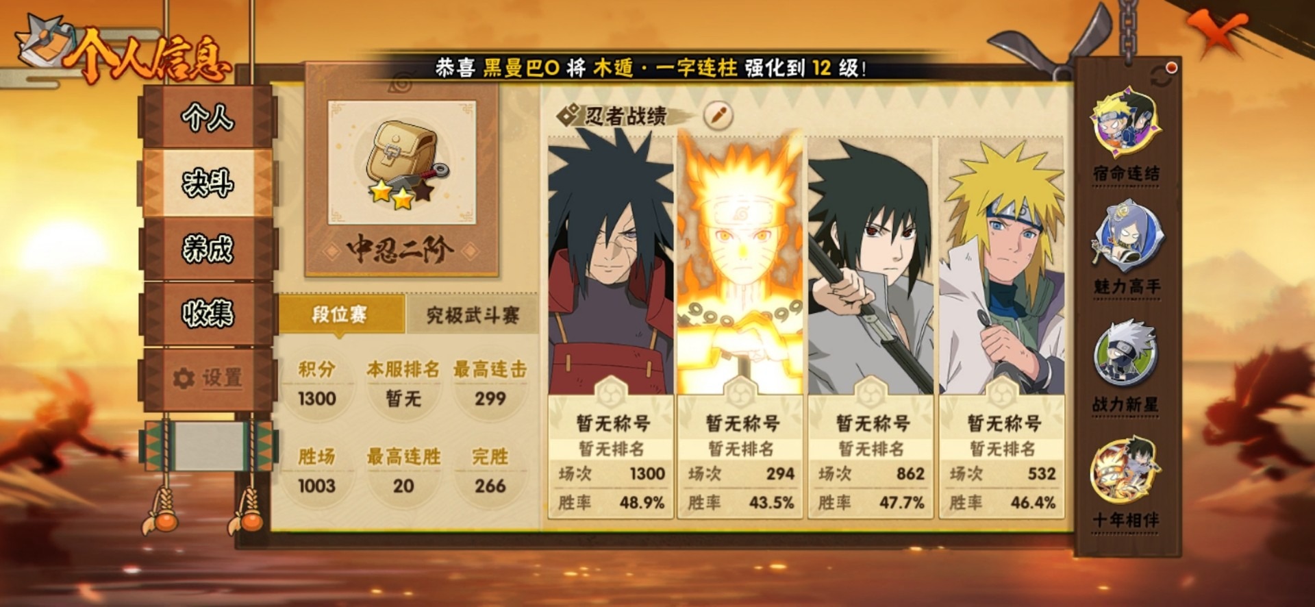 HYCMW411319火影忍者账号详情图7