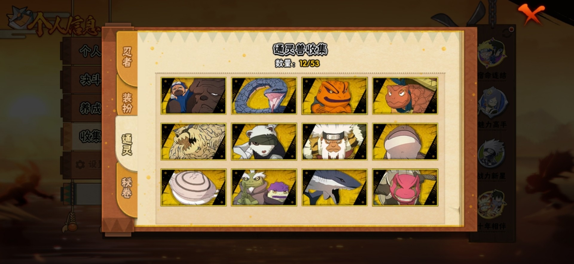 HYCMW411319火影忍者账号详情图9