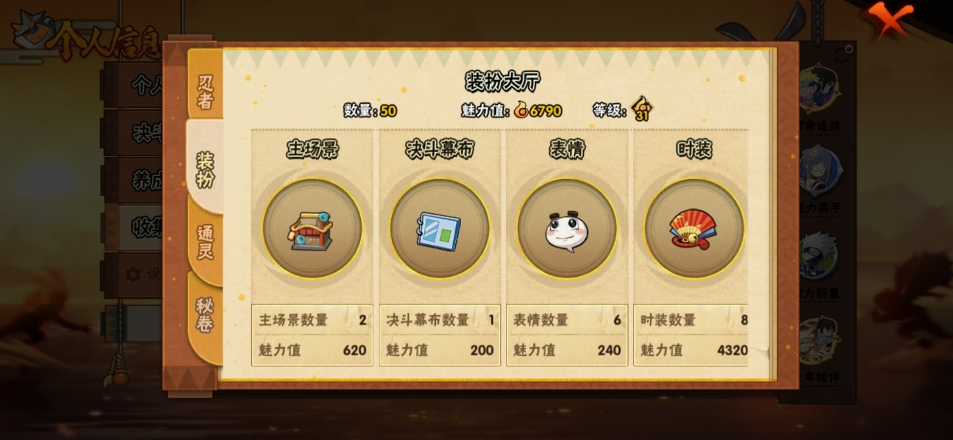 HYCMW411319火影忍者账号详情图10