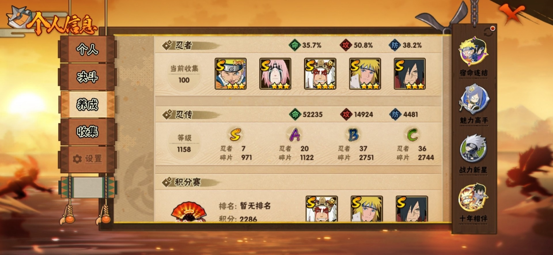 HYCMW411319火影忍者账号详情图11