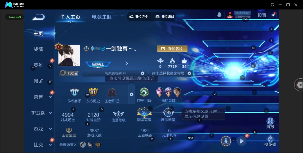 WZCMW4150832王者荣耀账号详情图3