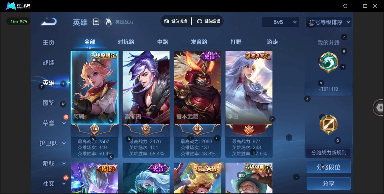 WZCMW4150832王者荣耀账号详情图4