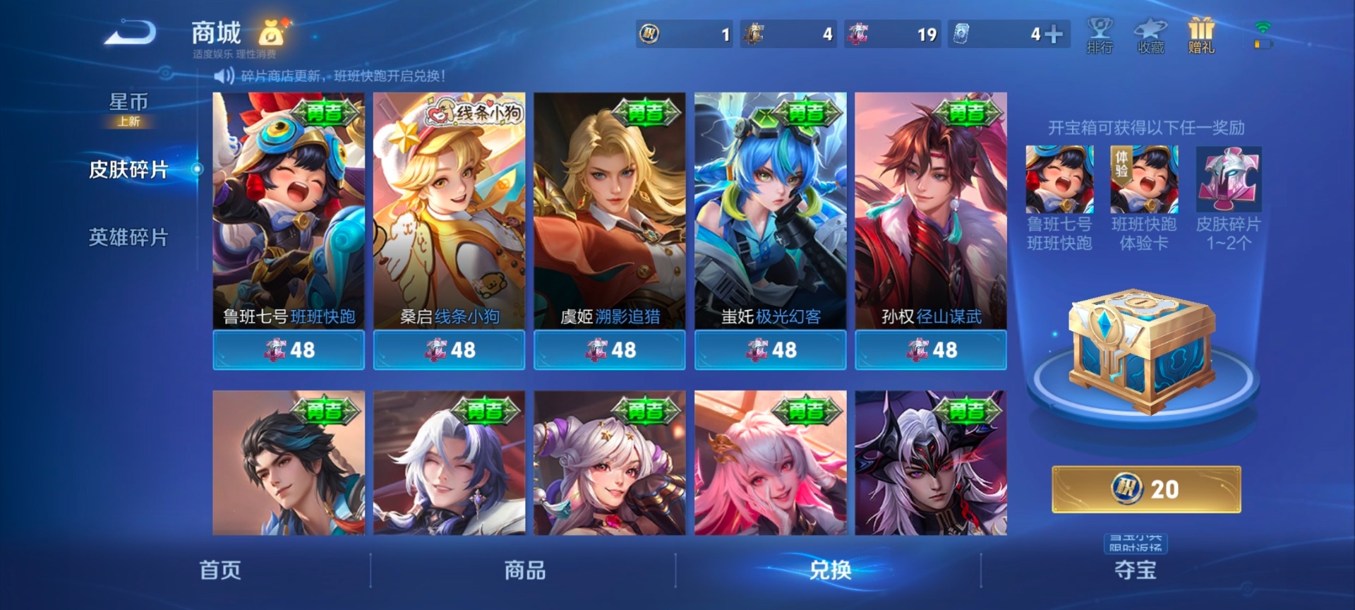 WZCMW4150833王者荣耀账号详情图3 WZCMW4150833王者荣耀账号详情图3