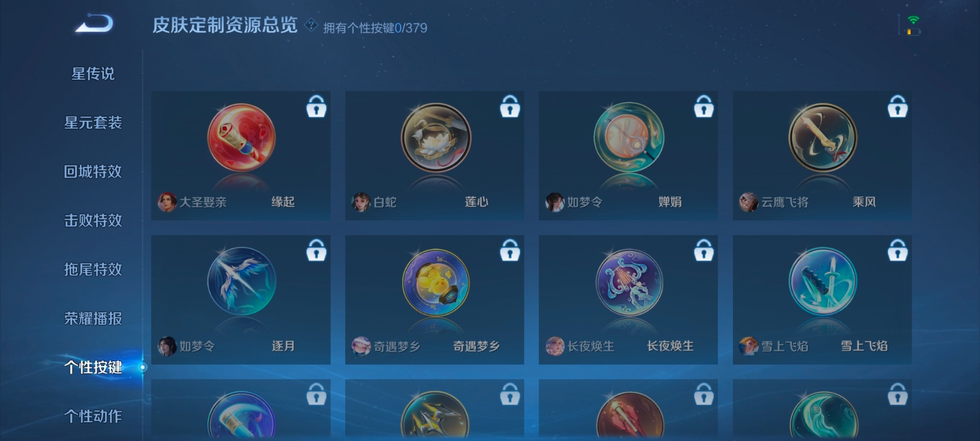 WZCMW4150833王者荣耀账号详情图4 WZCMW4150833王者荣耀账号详情图4