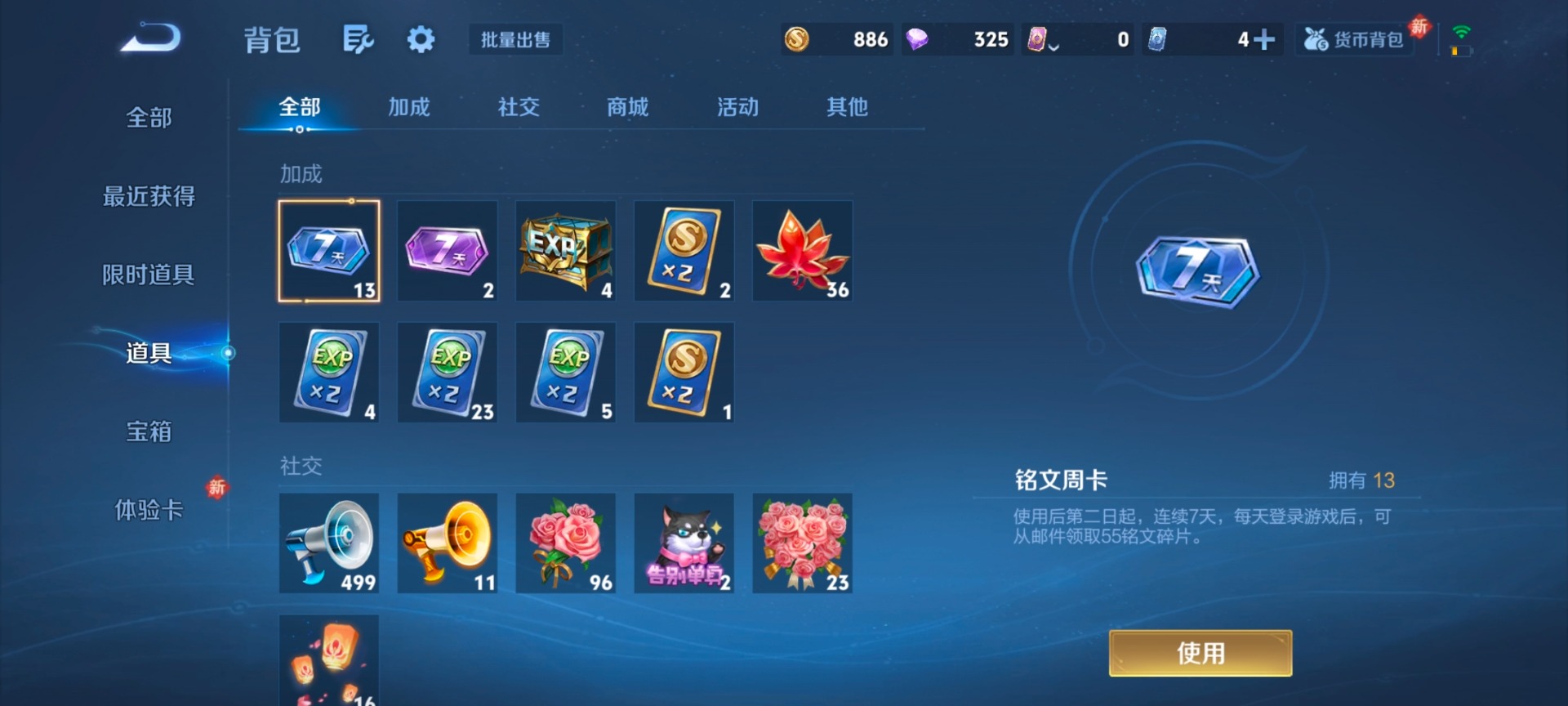 WZCMW4150833王者荣耀账号详情图5 WZCMW4150833王者荣耀账号详情图5