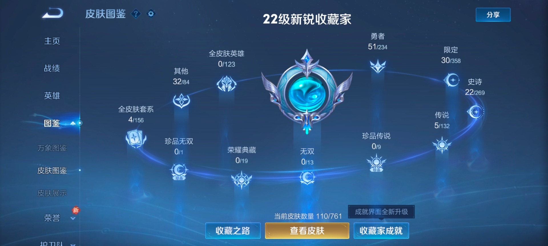 WZCMW4150833王者荣耀账号详情图6 WZCMW4150833王者荣耀账号详情图6