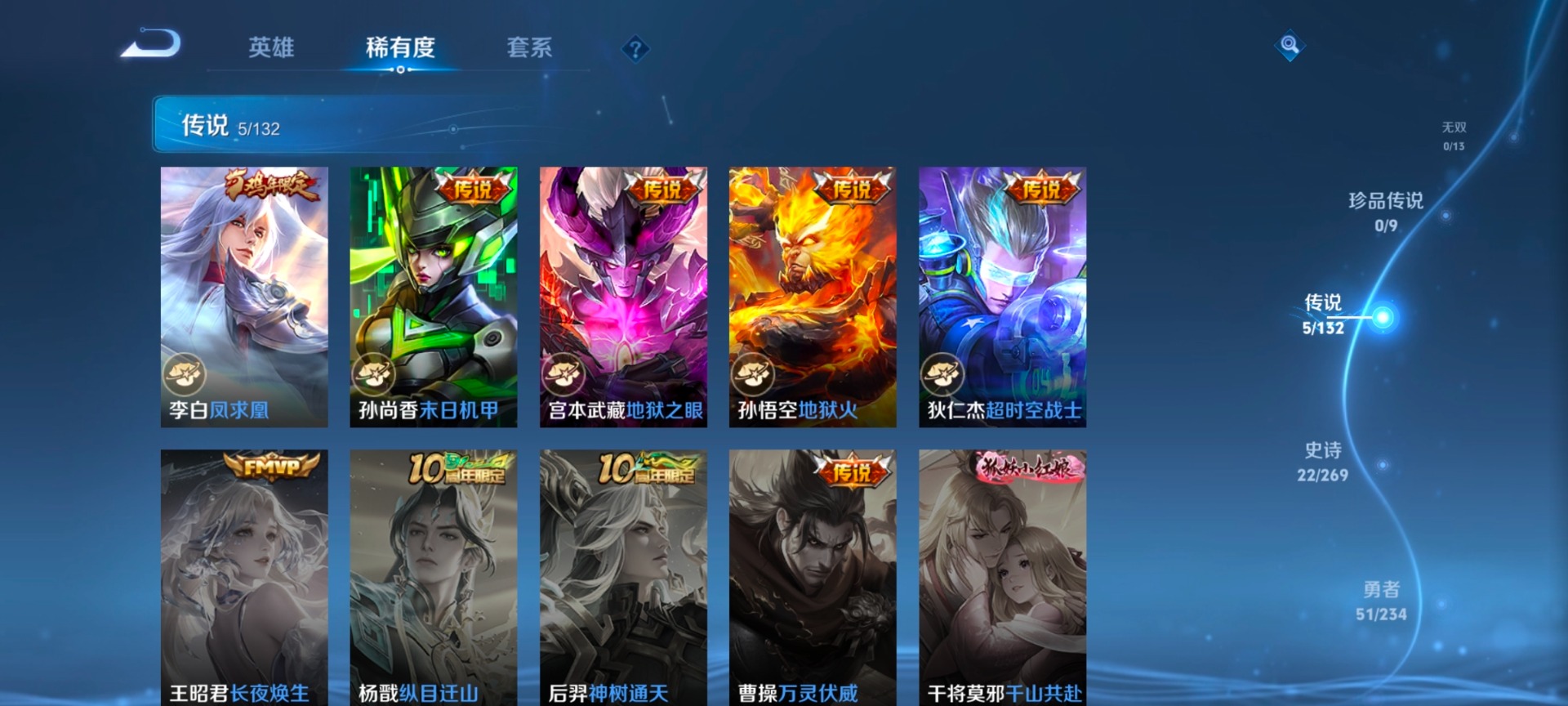 WZCMW4150833王者荣耀账号详情图8 WZCMW4150833王者荣耀账号详情图8