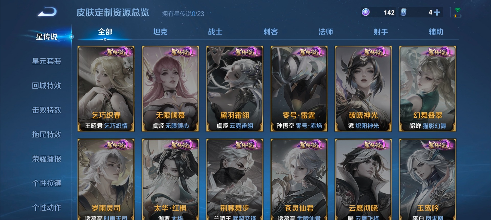 WZCMW4150833王者荣耀账号详情图11 WZCMW4150833王者荣耀账号详情图11