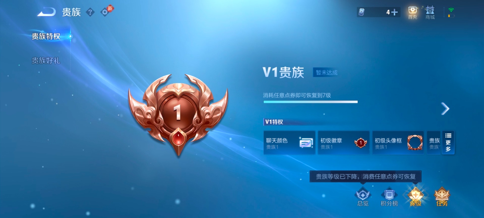 WZCMW4150833王者荣耀账号详情图10 WZCMW4150833王者荣耀账号详情图10