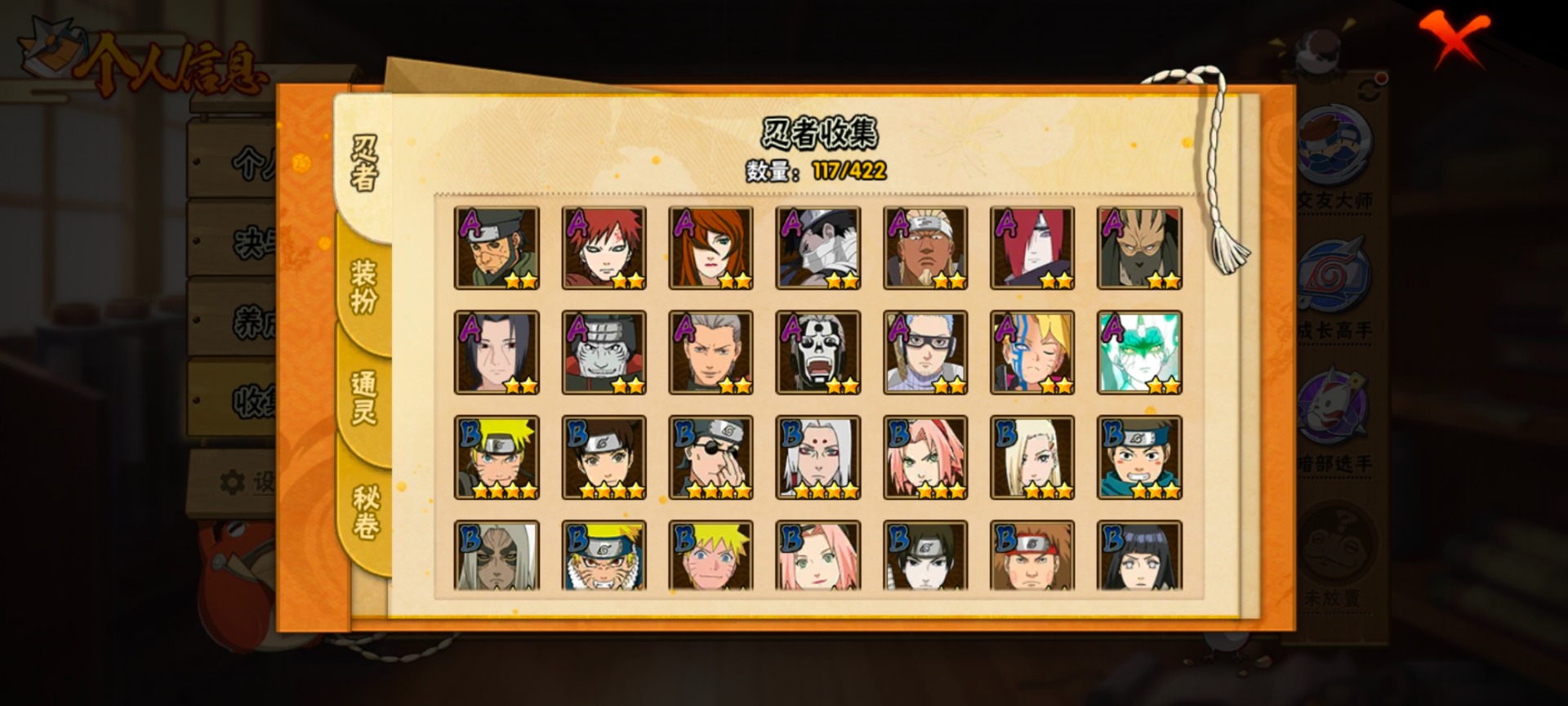 HYQM412072火影忍者账号详情图4