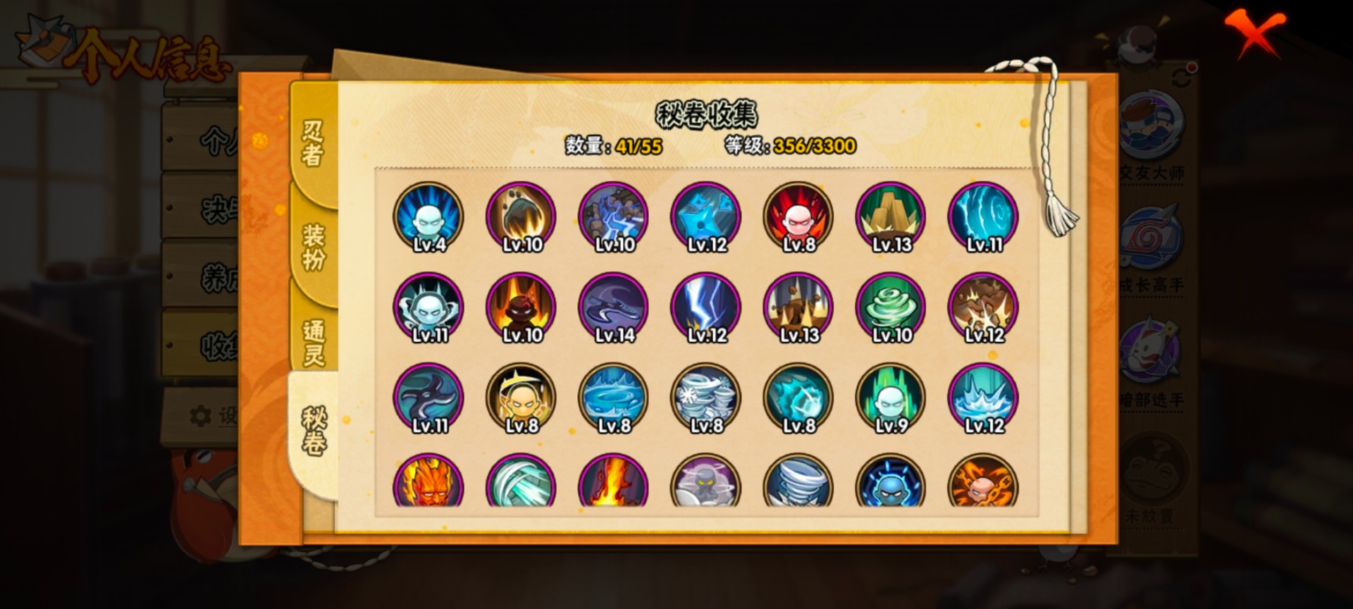 HYQM412072火影忍者账号详情图5