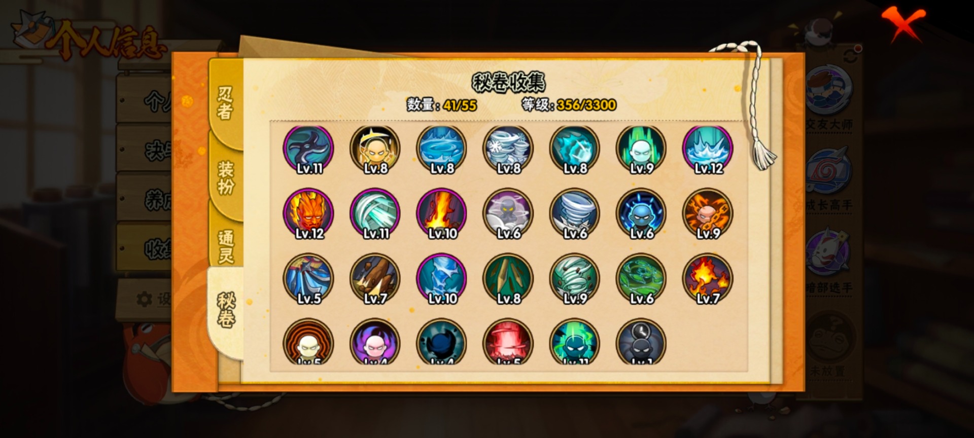 HYQM412072火影忍者账号详情图6