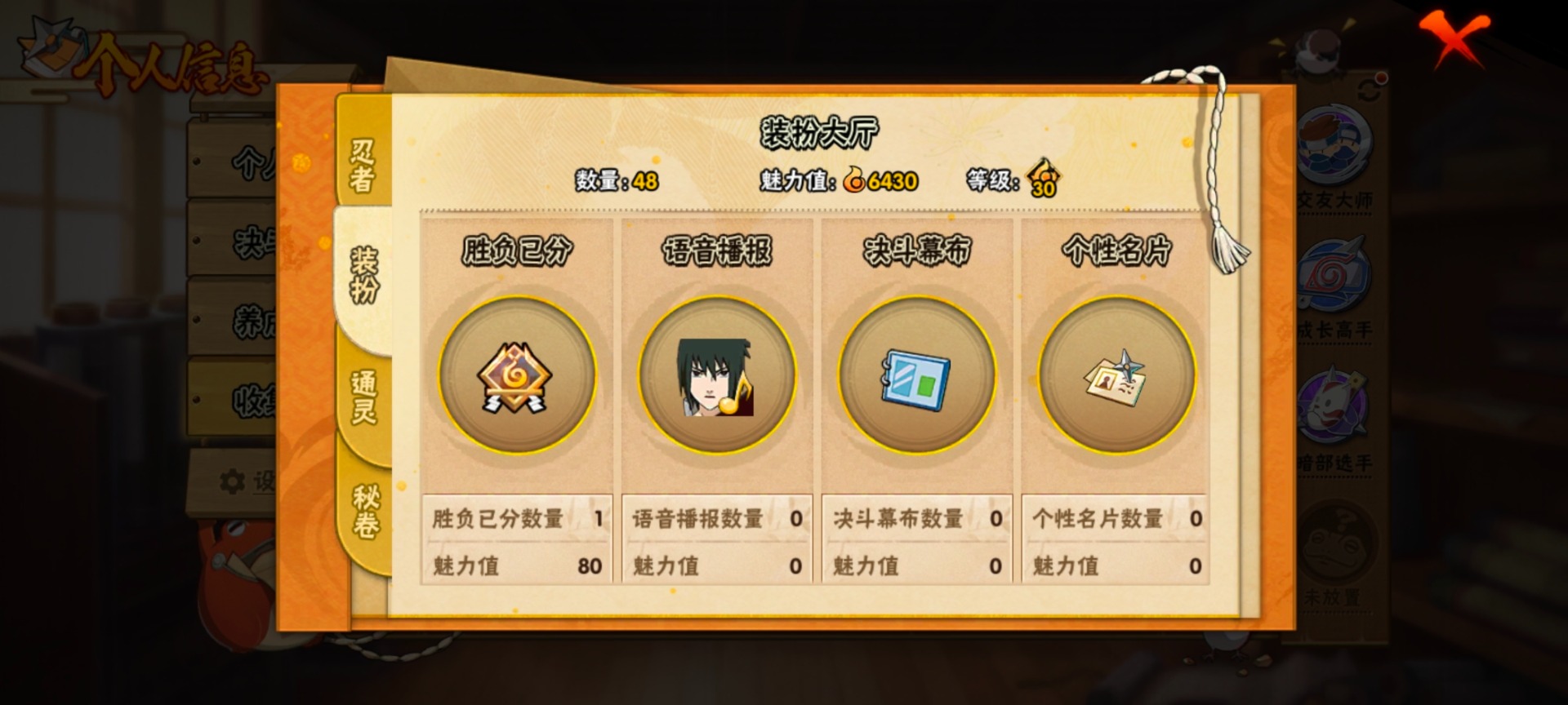 HYQM412072火影忍者账号详情图12