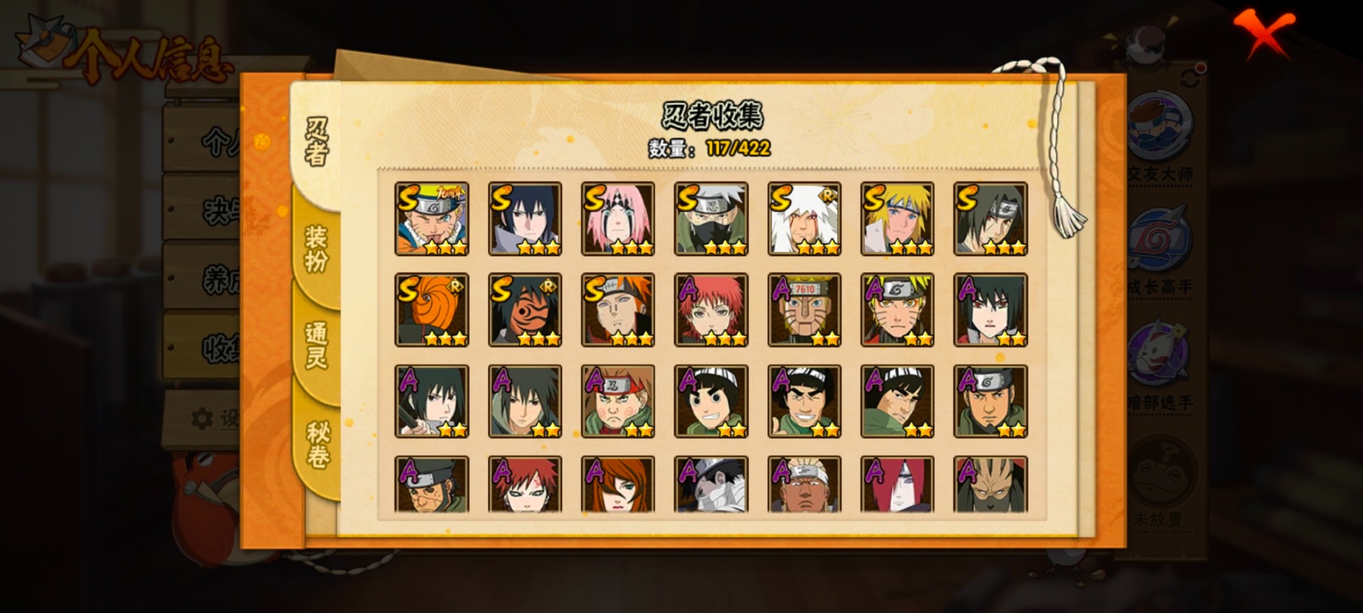 HYQM412072火影忍者账号详情图13