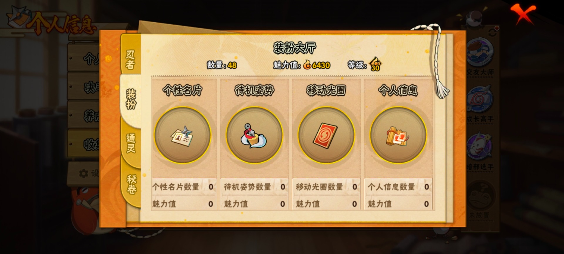 HYQM412072火影忍者账号详情图15