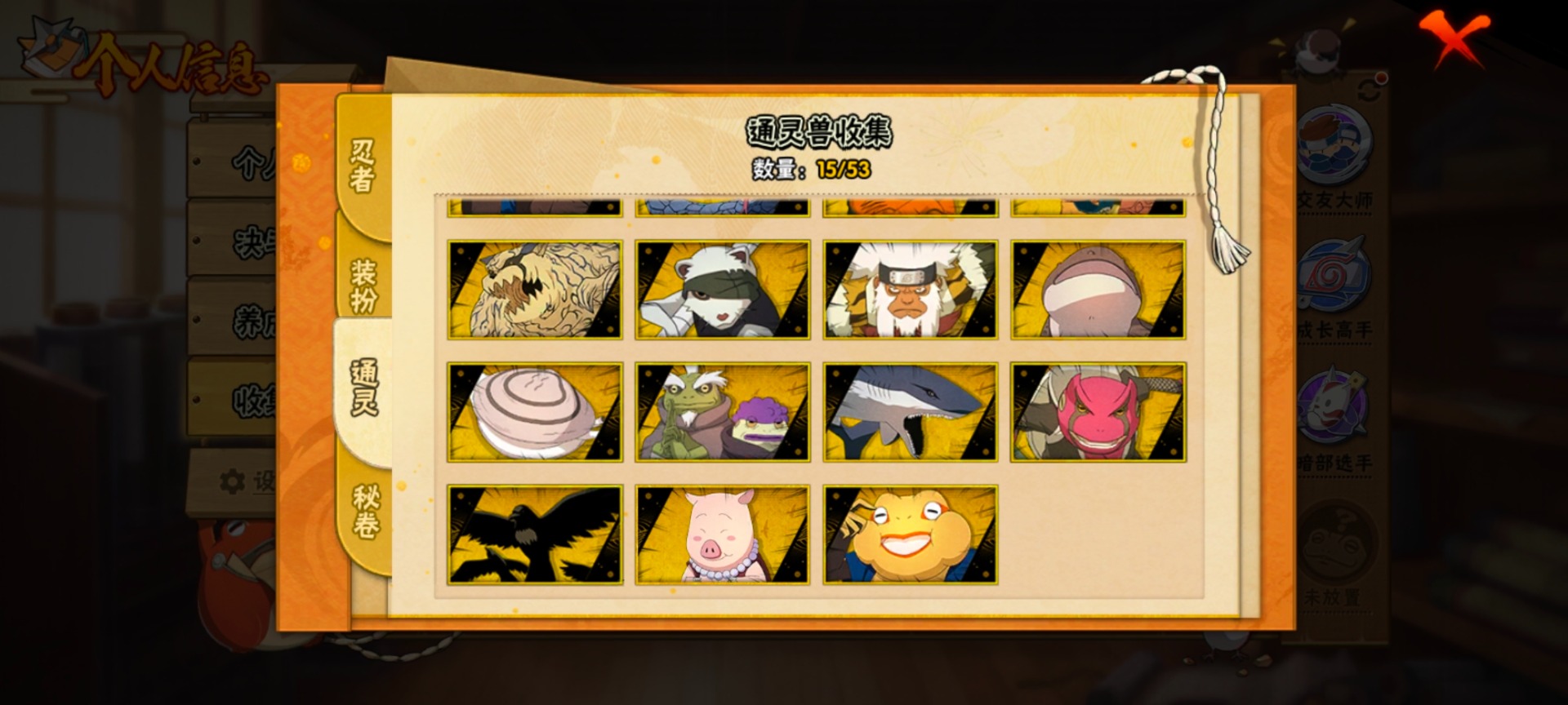 HYQM412072火影忍者账号详情图17