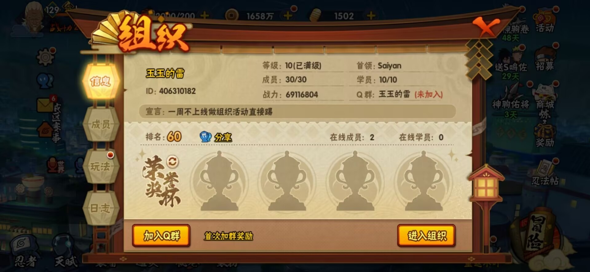 HYCMW411324火影忍者账号详情图2