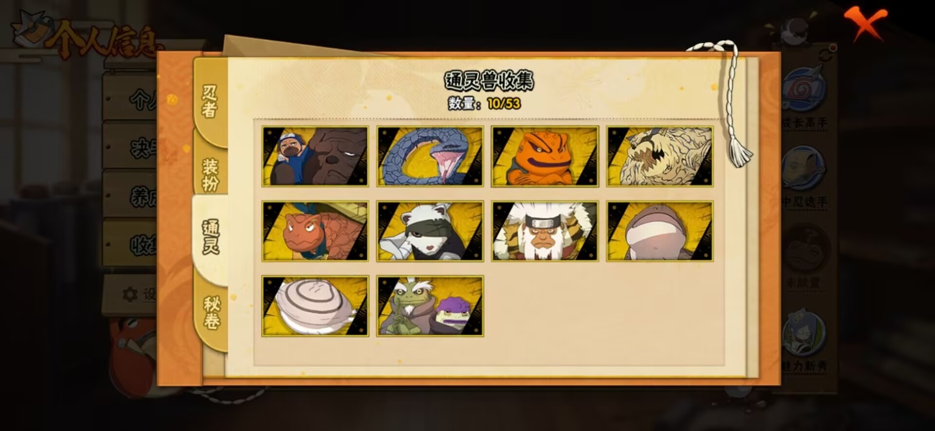 HYCMW411324火影忍者账号详情图5