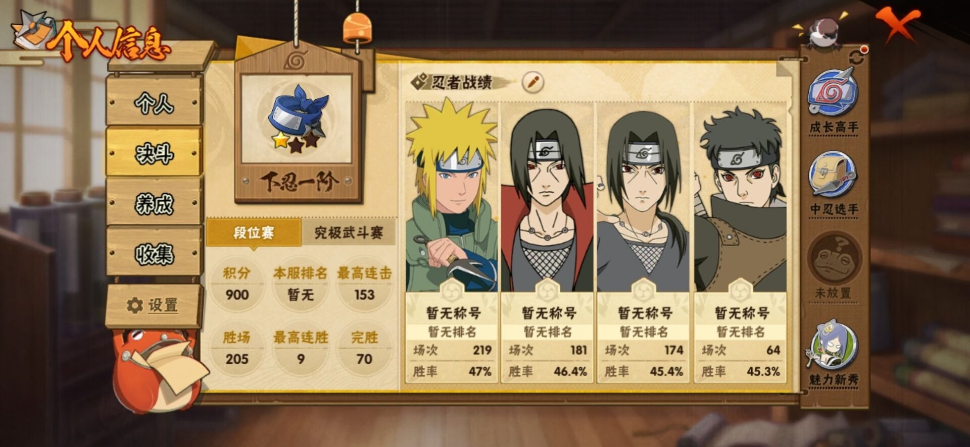 HYCMW411324火影忍者账号详情图8