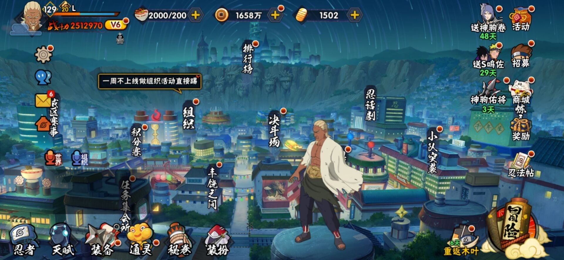 HYCMW411324火影忍者账号详情图9