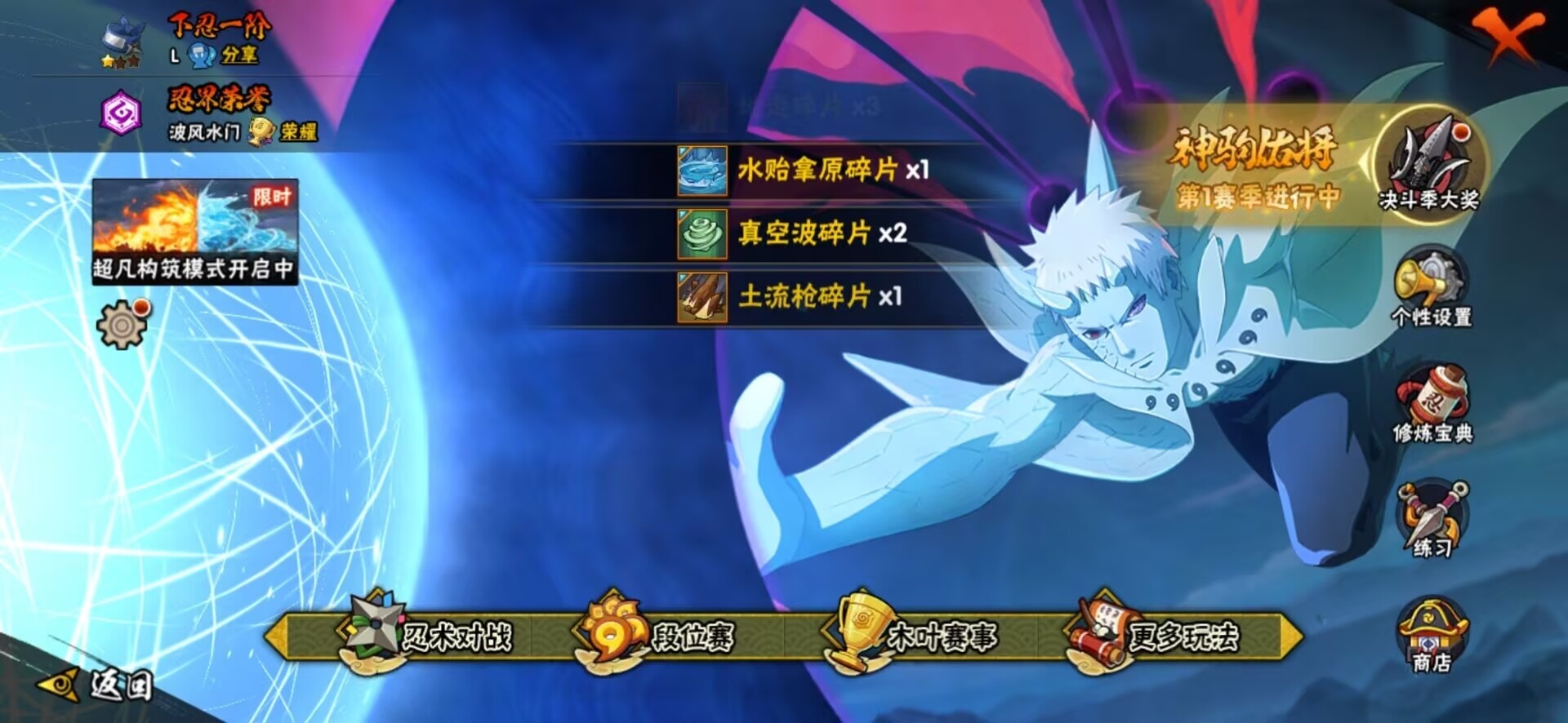 HYCMW411324火影忍者账号详情图10